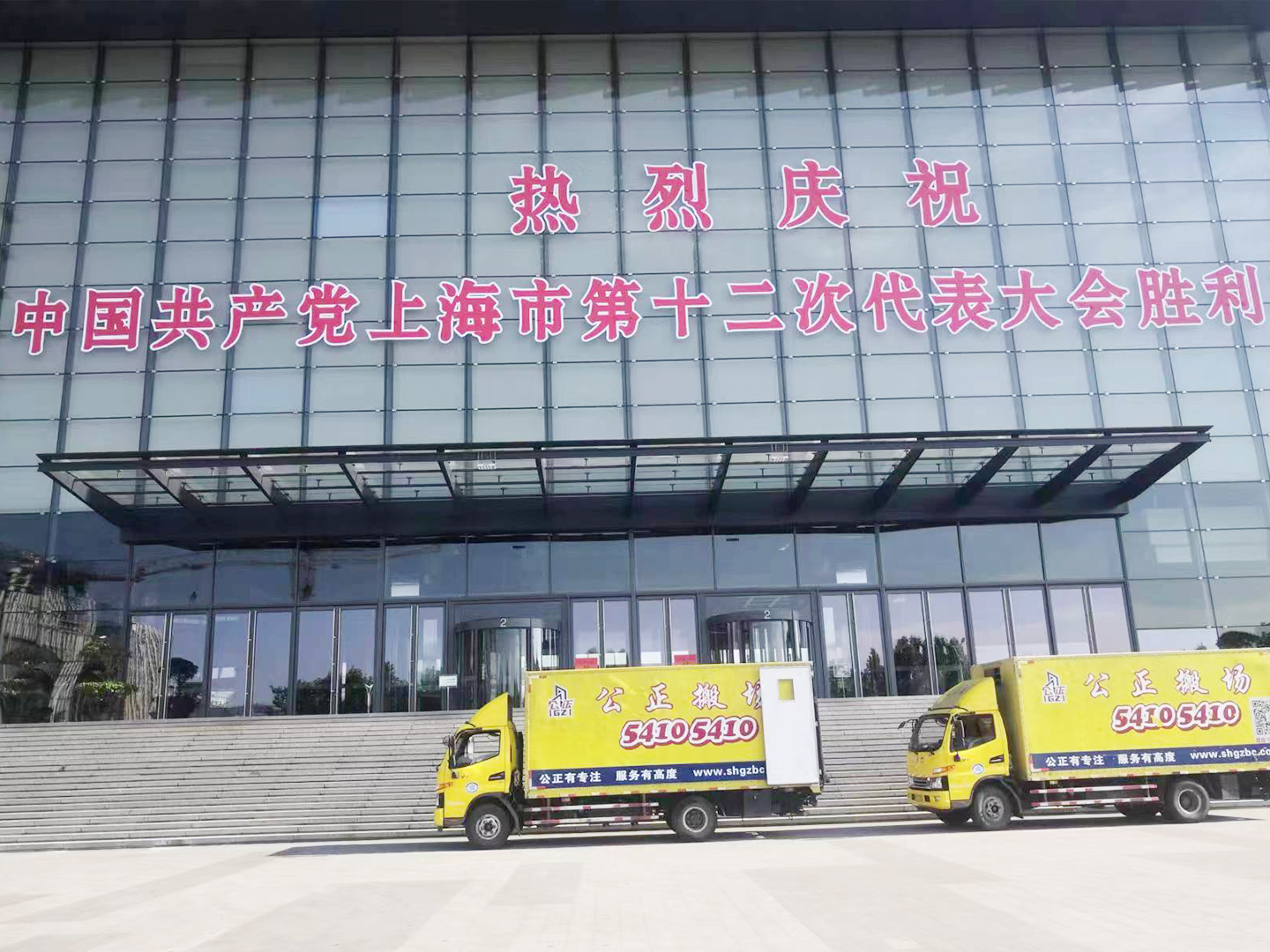 会议中心